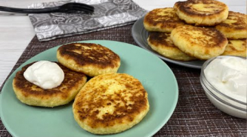 Попробовав РАЗ Такие СЫРНИКИ,готовлю их теперь постоянно! Самые Вкусные!