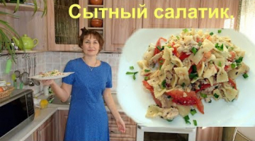 Посленовогодний салат. Вкусный,быстрый и простой.