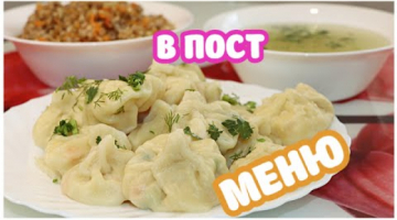 ПОСТНЫЙ СТОЛ! ЕДА НА КАЖДЫЙ ДЕНЬ/КАК ВКУСНО И ЭКОНОМНО НАКОРМИТЬ СЕМЬЮ В ПОСТ