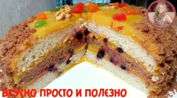 Постный Торт Без Яиц и Масла "Сказочный". Недорогой и Очень Вкусный ТОРТ