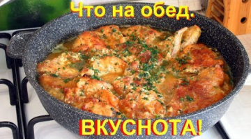 Потрясающе вкусный обед без заморочек. Курица в молоке и полезный гарнир.