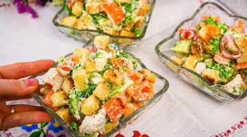 Потрясающе Вкусный Салат "ИДЕАЛ". ВСЕ В ЛЮБЯТ ТАК ВКУСНО И ПРОСТО ПОЕСТЬ!