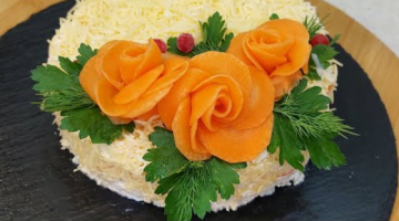 Потрясающе вкусный САЛАТ на праздничный стол с курицей и морковкой по-корейски -  Просто и вкусно!