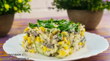 Потрясающе вкусный салат ЗОДИАК! Все кто пробуют остаются довольны. Салаты на праздничный стол