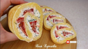 Праздничная закуска - Вкусно Что Язык Проглотишь!!!«Сырный рулетик» -простой пошаговый рецепт