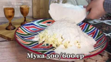 Праздничный АФГАНСКИЙ ДЕСЕРТ, покоряет с первого КУСОЧКА ?