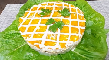 ПРАЗДНИЧНЫЙ САЛАТ С ПЕЧЕНЬЮ ТРЕСКИ И ЧЕРНОСЛИВОМ| Оригинальный салата на праздник| #shorts