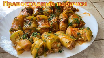 Превосходные голубцы из кабачков в сковороде. Готовить очень просто.