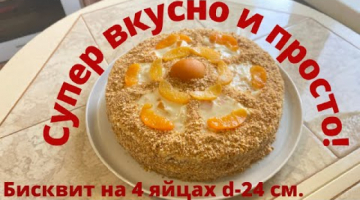 Превосходный и бюджетный торт.  Очень прост в приготовлении.