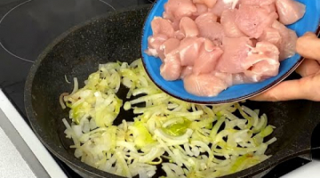 Приготовила на ходу, и это Блюдо побило все рекорды на моей Кухне! Вкусно и Быстро!