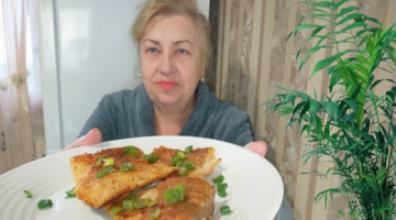 Приготовьте так любую рыбу ! Хрустящая корочка, вкуснее вы не ели  !