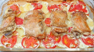 ПРИГОТОВЬТЕ ТАКИМ ОБРАЗОМ КУРИЦУ И КАРТОФЕЛЬ, И ВЫ ПОЛУЧИТЕ ПОТРЯСАЮЩИЙ РЕЗУЛЬТАТ! ПРОСТО И ДЁШЕВО!