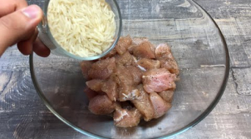 Приготовьте таким образом курицу и рис, и результат будет восхитительным и вкусным!