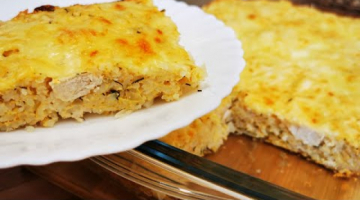 Простая ЗАПЕКАНКА на Обед & Ужин с РИСОМ И КУРИНОЙ ГРУДКОЙ