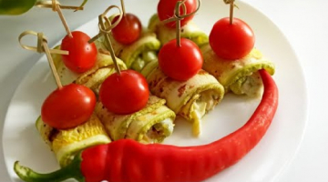 ПРОСТЕЙШАЯ ЗАКУСКА ИЗ КАБАЧКОВ. ОЧЕНЬ ВКУСНЫЕ РУЛЕТИКИ ИЗ КАБАЧКОВ.