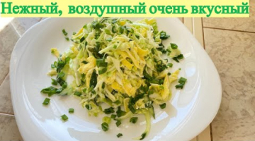 Просто, но вкусно! Салат с молодой капустой и с яичными блинчиками.