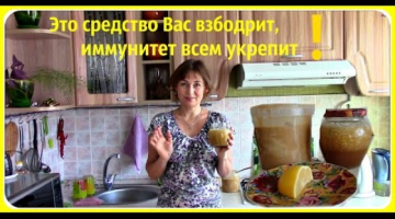 Простое средство для профилактики от простуды и для укрепления иммунитета.