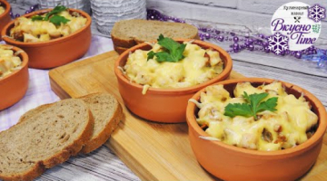 Простой быстрый рецепт ЖУЛЬЕН С КУРИЦЕЙ И ГРИБАМИ! Жульен без сливок и соуса Бешамель! СО СМЕТАНОЙ!