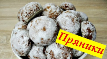 Пряники медовые с маком, легко готовятся и быстро съедаются.