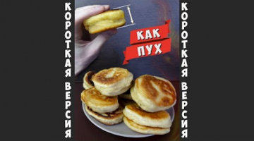 ПЫШНЫЕ ОЛАДЬИ как Пух - Секрет Пышных Оладушек кроется в...
