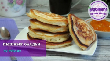 Пышные оладьи на ряженке ?️ Рецепт оладий / как приготовить оладьи ? Curvy fritters