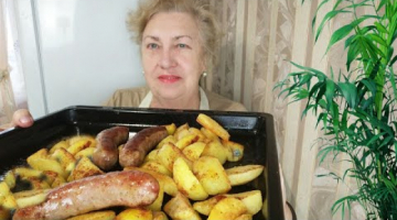 Рецепт Картофеля,который вам точно захочется повторить.Любимое блюдо моего мужа.
