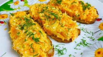 Рецепт Находка !Блюдо,которое вас всегда Выручит. ЗАКУСКА и В ПИР И В МИР !