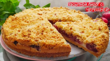 Рецепт насыпного пирога с ягодами и взбитыми белками!!!
