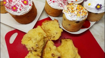 Рецепт паски/ Пасхальный кулич с изюмом