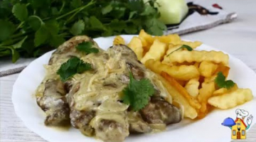 Рецепт,после которого Вы полюбите ПЕЧЕНЬ! Самая вкусная печень!