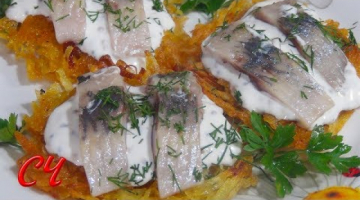 Рёшти с Сельдью и Горчичным  Крем-Соусом.Отличная Закуска для Праздничного Стола.