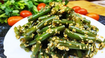 Роскошный салат со стручковой фасолью с неповторимым и ярким вкусом!