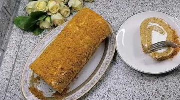 Рулет "МЕДОВЫЙ".