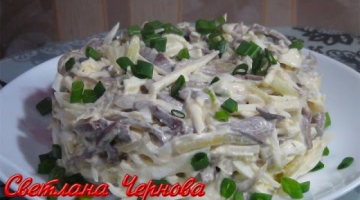 Салат из сердца.Вкусно и не дорого