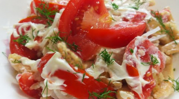 Салат  "Капризный аристократ"Разметают первым на столе!Нереально вкусный!
