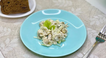 САЛАТ, КОТОРЫЙ ВЫ БУДЕТЕ ГОТОВИТЬ СНОВА И СНОВА