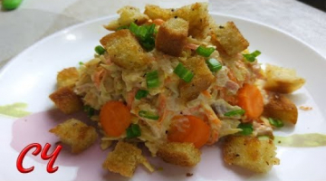 Салат Легкий для Женщин ! И очень Вкусный!