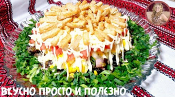 Салат "Любимый Муж" Очень Вкусный, Сытный и НЕ дорогой! Салат с Сухариками и Мясом.