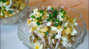 Салат ЛЮБИМЫЙ. Просто Вкусно по-домашнему. Рецепты.