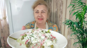 Салат " Мукачевский ".Сытный и не хлопотный в приготовлении и ,главное ,такой вкусный  !
