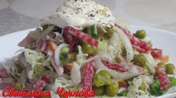 Салат " Мукачевский " Вкусно и сытно ! 