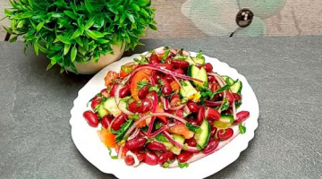 САЛАТ НА КАЖДЫЙ ДЕНЬ! Очень РЕКОМЕНДУЮ, хоть легко и просто, но ВКУСНО! Салат с фасолью без майонеза
