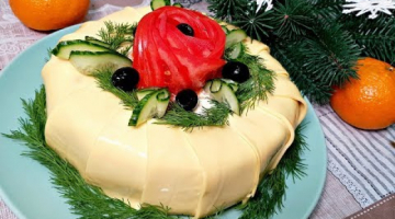 САЛАТ НА НОВЫЙ ГОД 2019 "ЦАРСКИЙ" Гости Будут В ВОСТОРГЕ от Вкусноты и Красоты Салата