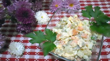 Салат ОЛИВЬЕ, вкусный домашний рецепт #217