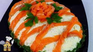 Салат ПРИНЦЕССА. Потрясающе вкусный праздничный салат!