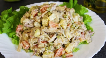 Салат с Говядиной!?? Очень Вкусный Салат на Праздничный Стол