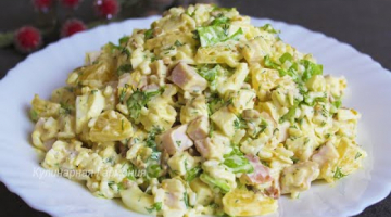 Салат с Копченой Куриной Грудкой! Пальчики Оближите
