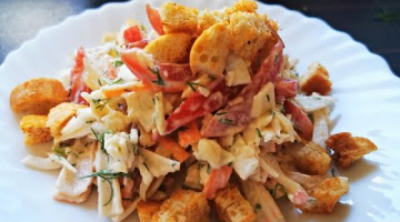 САЛАТ С КРАБОВЫМИ ПАЛОЧКАМИ Красное Море