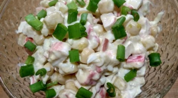 Салат с кукурузой