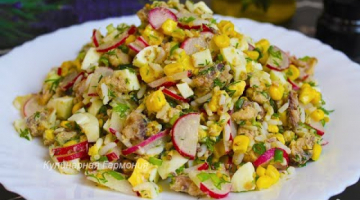 Салат с Редиской и Рыбными Консервами. Такой Вкуснятины Вы еще Не Ели